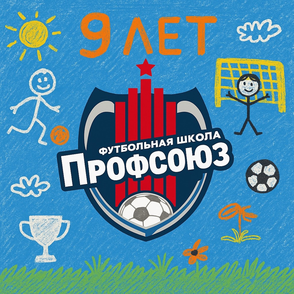 лет
